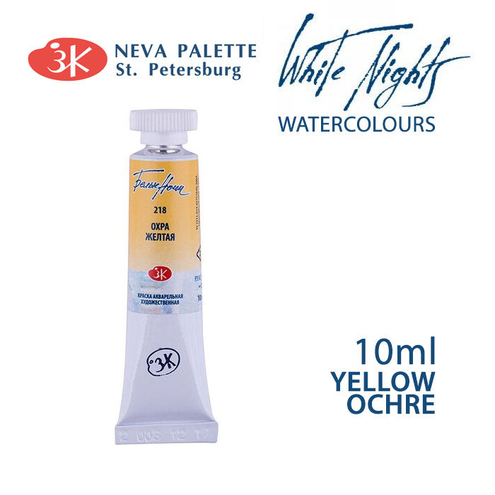 Ακουαρελες White Nights 10 ml | διαλεξτε αποχρωση - Ώχρα κίτρινη