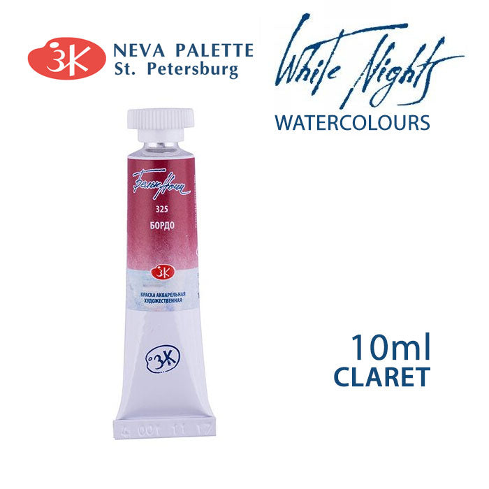 Ακουαρελες White Nights 10 ml | διαλεξτε αποχρωση - Βυσσινί