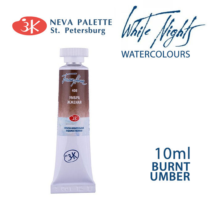 Ακουαρελες White Nights 10 ml | διαλεξτε αποχρωση - Γήινη σκούρα καμένη (Umber burnt)