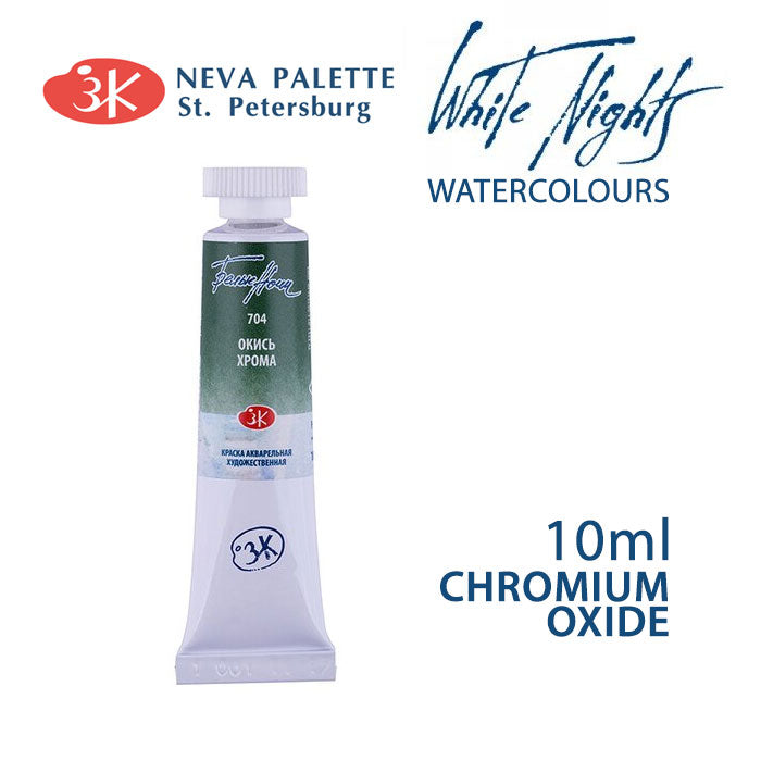 Ακουαρελες White Nights 10 ml | διαλεξτε αποχρωση - Οξείδιο του χρωμίου