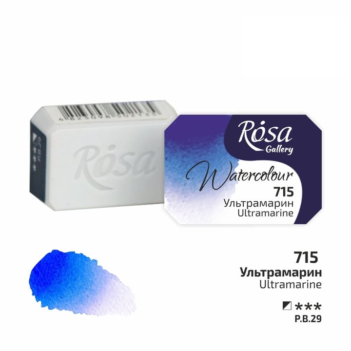 Χρώματα ακουαρέλας Rosa Gallery σε 2.5 κύβο – 715 ουλτραμαρίν