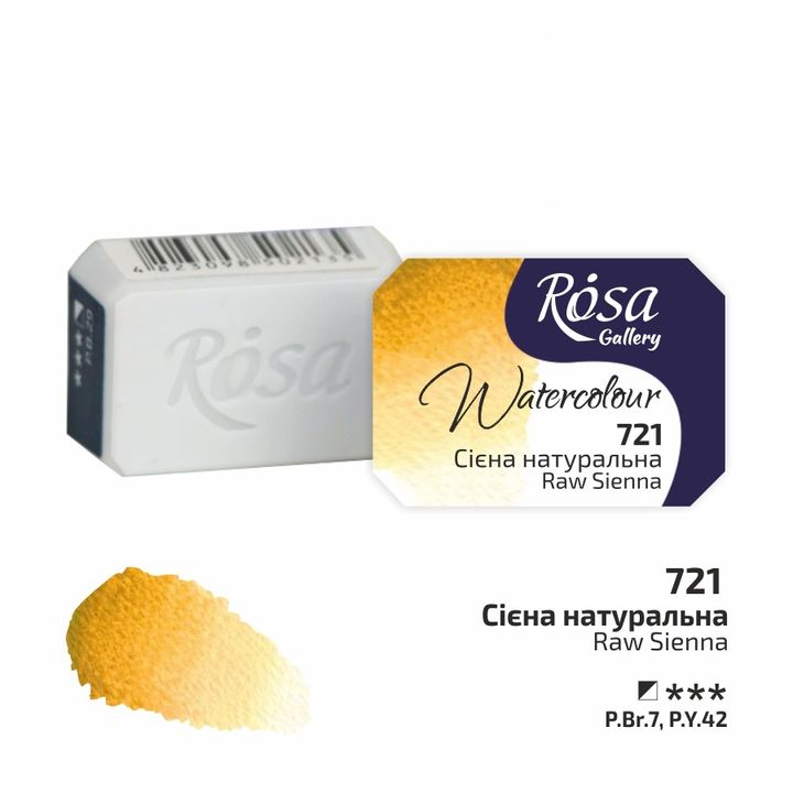 Χρώματα ακουαρέλας Rosa Gallery σε 2.5 κύβο – 721 ωμή σιένα