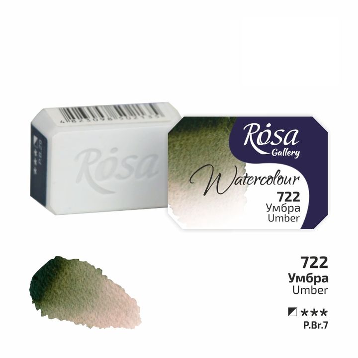 Χρώματα ακουαρέλας Rosa Gallery σε 2.5 κύβο – 722 όμπρα