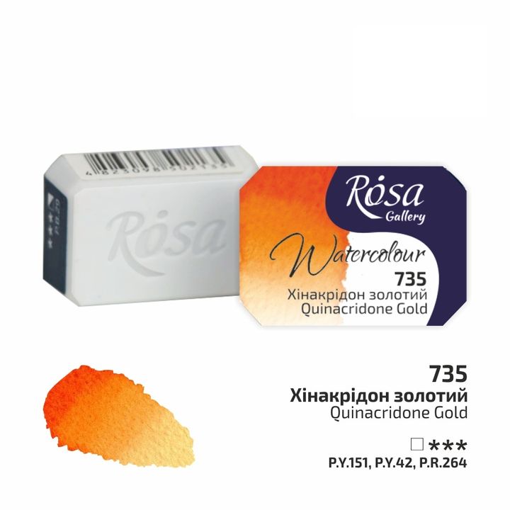 Χρώματα ακουαρέλας Rosa Gallery σε 2.5 κύβο – 735 χρυσό κυνακριδονικό