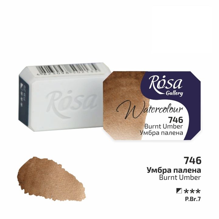 Χρώματα ακουαρέλας Rosa Gallery σε 2.5 κύβο – 746 καμένη όμπρα