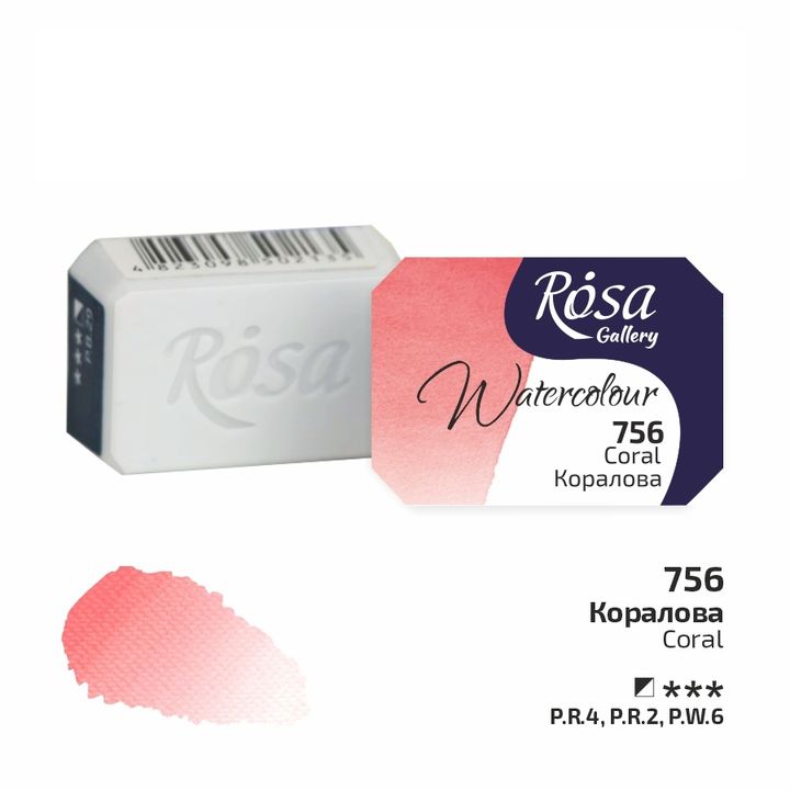 Χρώματα ακουαρέλας Rosa Gallery σε 2.5 κύβο – 756 κοραλί