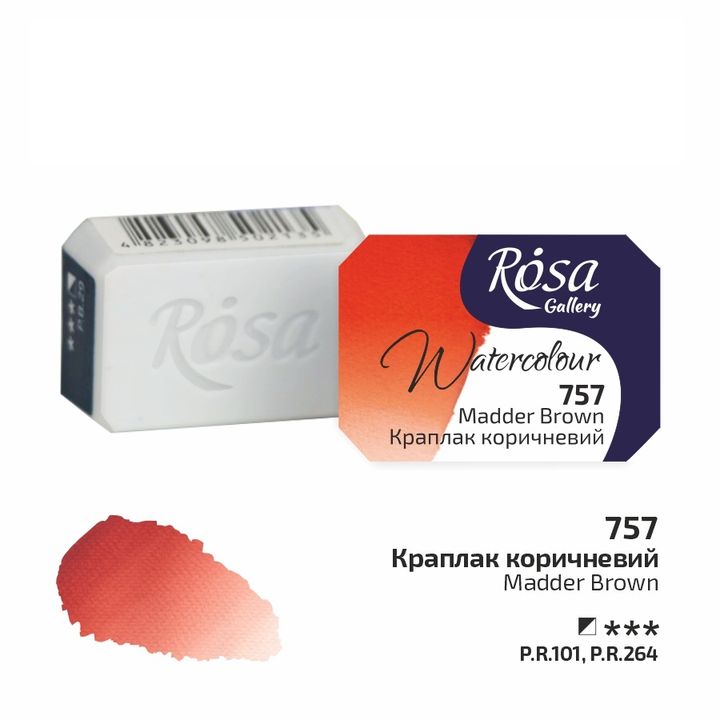 Χρώματα ακουαρέλας Rosa Gallery σε 2.5 κύβο – 757 καφέ μαδέρ