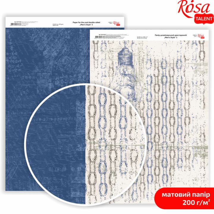 Ανδρικό στυλ A4 χαρτιά scrapbooking | Ποικιλία σχεδίων