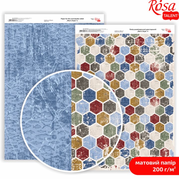 Ανδρικό στυλ A4 χαρτιά scrapbooking | Ποικιλία σχεδίων