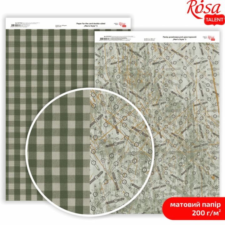Ανδρικό στυλ A4 χαρτιά scrapbooking | Ποικιλία σχεδίων