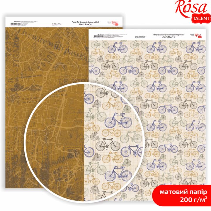 Ανδρικό στυλ A4 χαρτιά scrapbooking | Ποικιλία σχεδίων