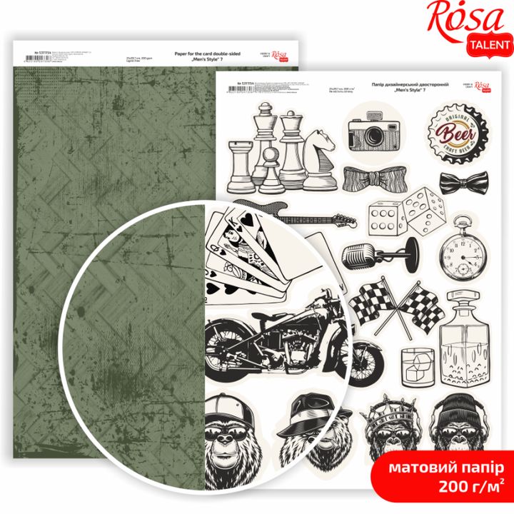 Ανδρικό στυλ A4 χαρτιά scrapbooking | Ποικιλία σχεδίων