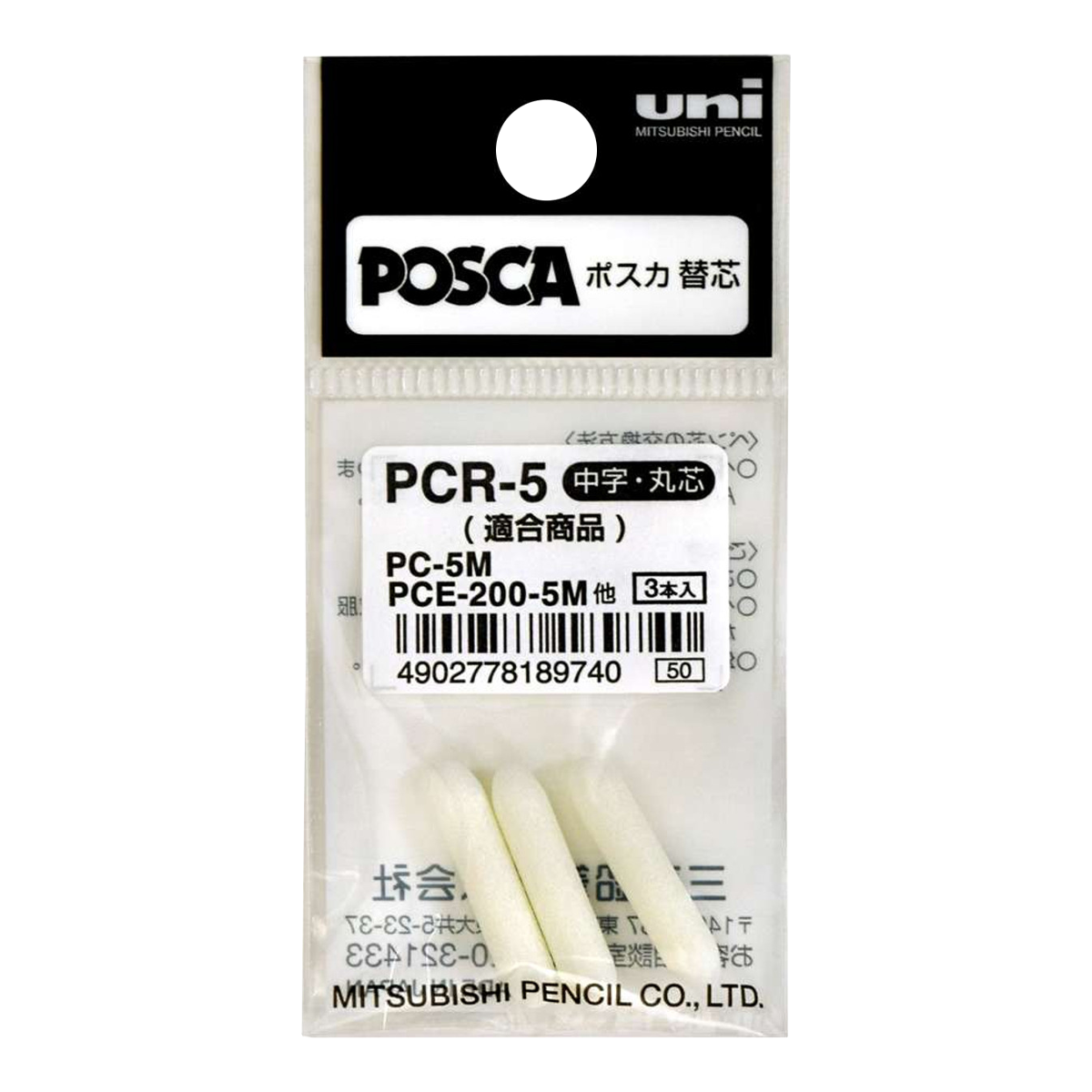 Ανταλλακτικές μύτες Posca PCR-5 για PC-5M, 1,8 - 2,5 mm, 3 τμχ