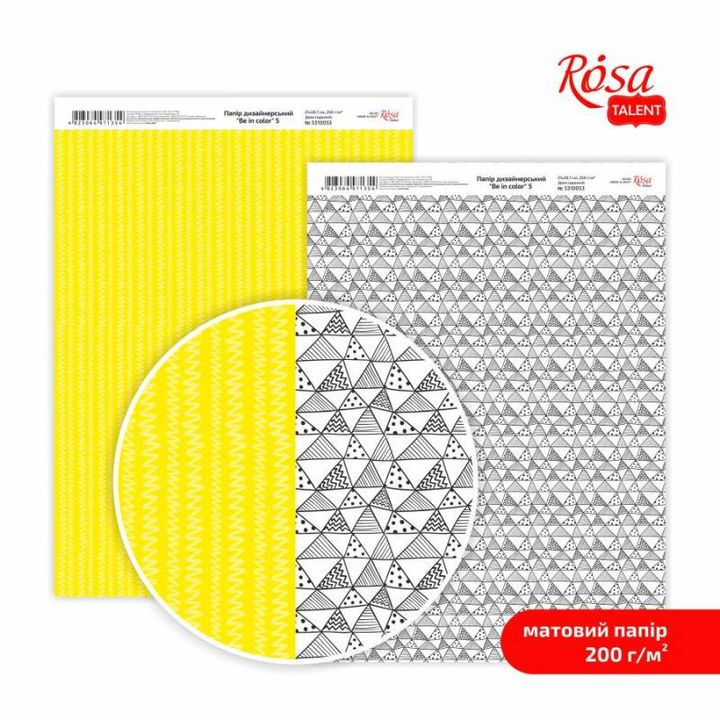 Be in Color A4 χαρτιά scrapbooking | Διάφορα σχέδια