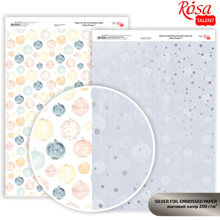 Χαρτιά Scrapbooking Drops A4 | Διάφορες αποχρώσεις | Διάφορες αποχρώσεις