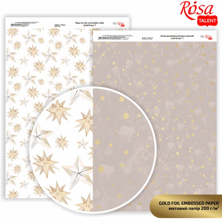 Χαρτιά Scrapbooking Drops A4 | Διάφορες αποχρώσεις | Διάφορες αποχρώσεις
