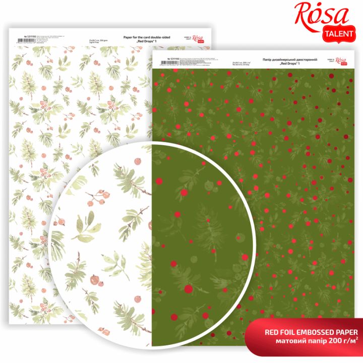 Χαρτιά Scrapbooking Drops A4 | Διάφορες αποχρώσεις | Διάφορες αποχρώσεις