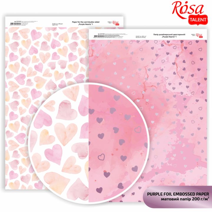 Καρδιές A4 χαρτιά scrapbooking | Ποικιλία αποχρώσεων