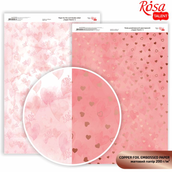 Καρδιές A4 χαρτιά scrapbooking | Ποικιλία αποχρώσεων