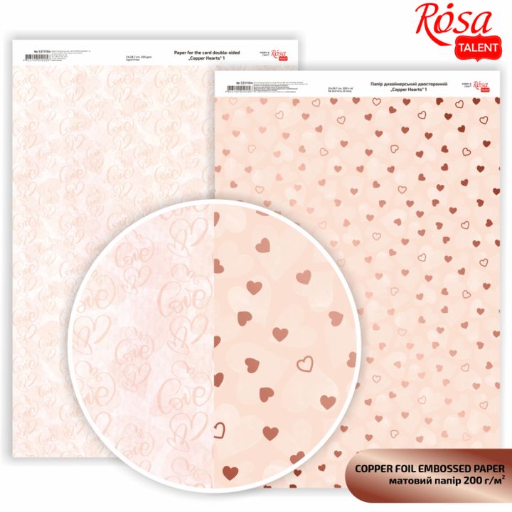 Καρδιές A4 χαρτιά scrapbooking | Ποικιλία αποχρώσεων