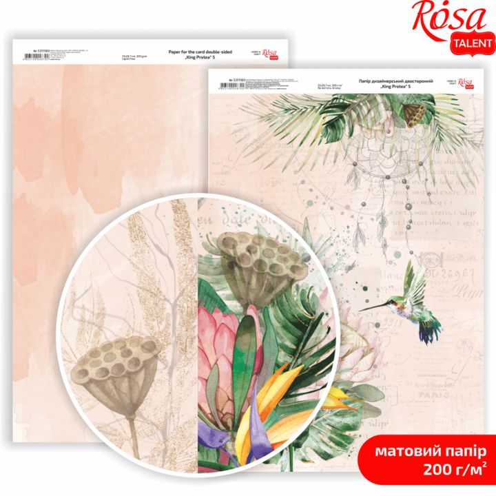 King Protea A4 χαρτιά scrapbooking | Διάφορα σχέδια