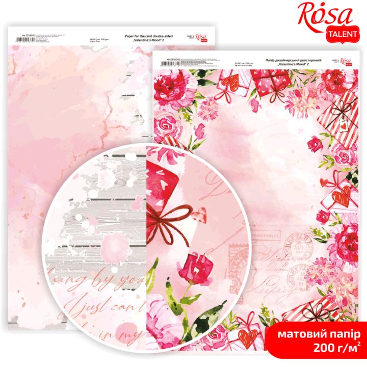 Love Mood A4 χαρτιά scrapbooking | Διάφορα σχέδια