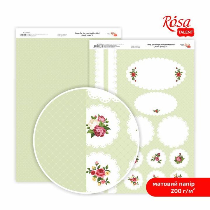 Μαγικά τριαντάφυλλα A4 χαρτιά scrapbooking | Διάφορα σχέδια