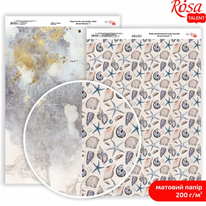 Ocean Dreams A4 χαρτιά scrapbooking | Διάφορα σχέδια
