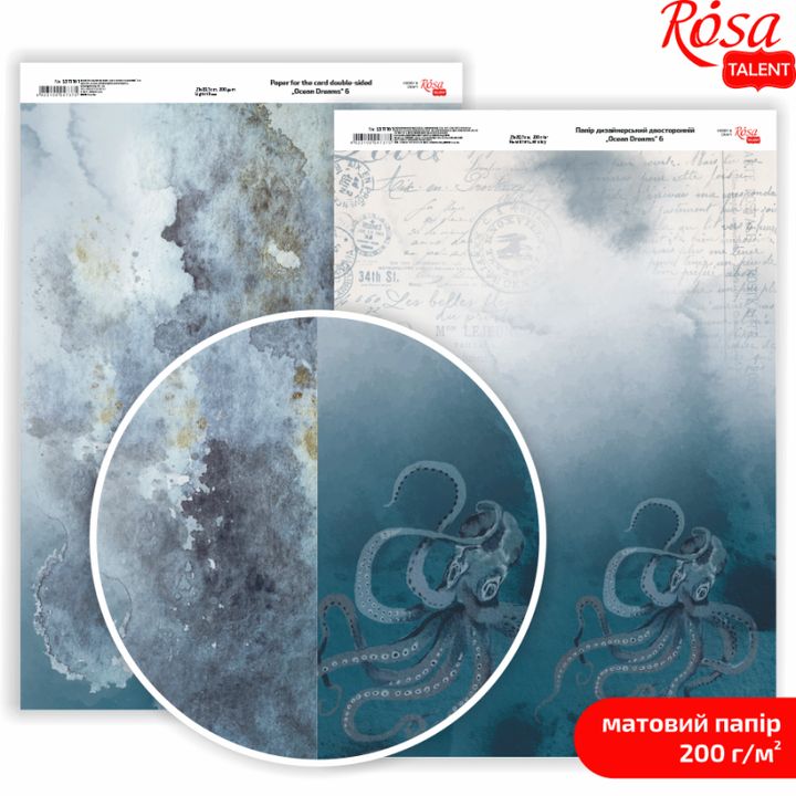 Ocean Dreams A4 χαρτιά scrapbooking | Διάφορα σχέδια