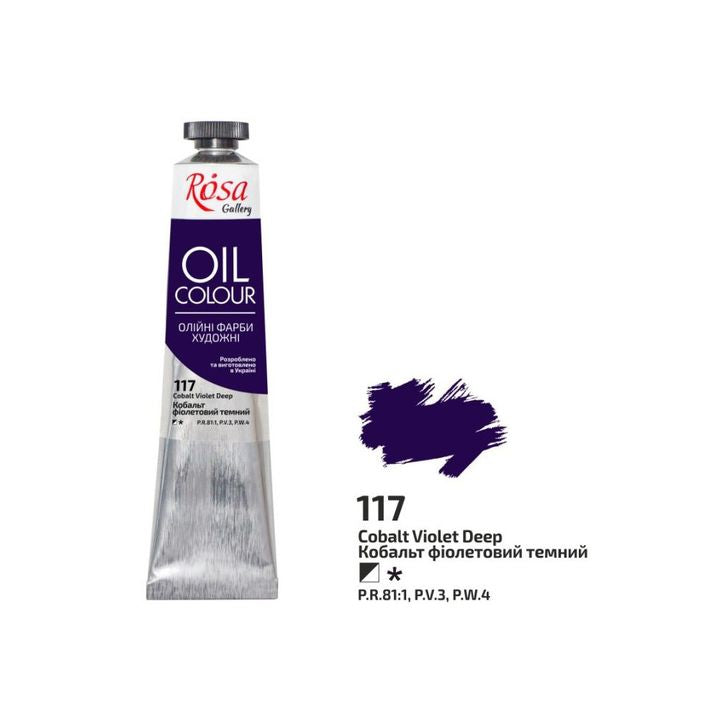 Λαδομπογιές Rosa Gallery 45 ml – 117 σκούρο μωβ κοβαλτίου