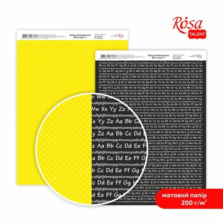 Be in Color A4 χαρτιά scrapbooking – αριθ. 4