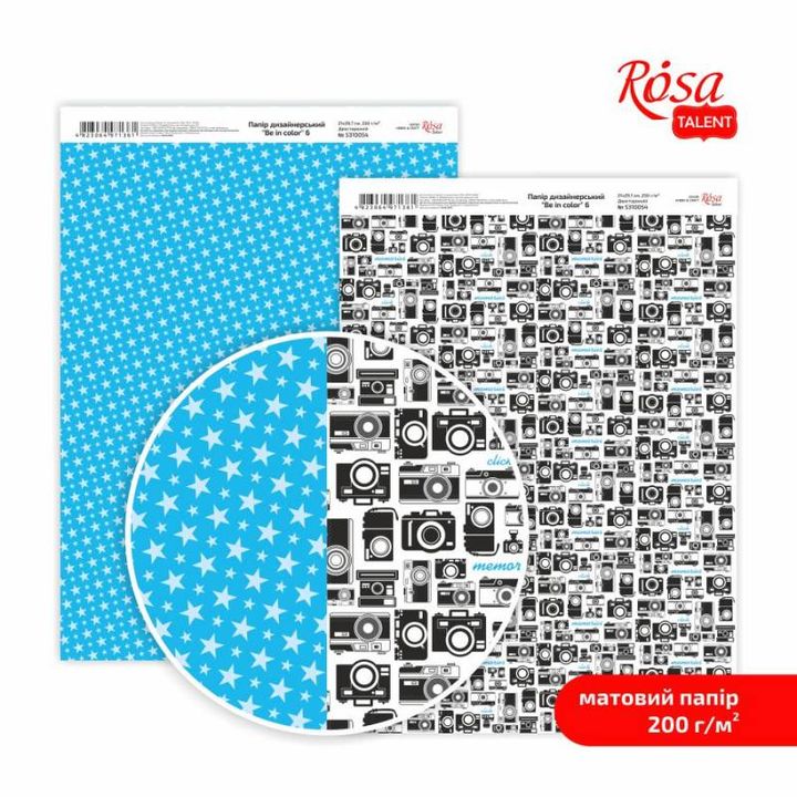 Be in Color A4 χαρτιά scrapbooking – Αρ. 6