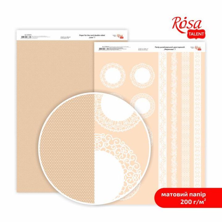 Δαντέλα A4 χαρτιά scrapbooking – αριθ. 7