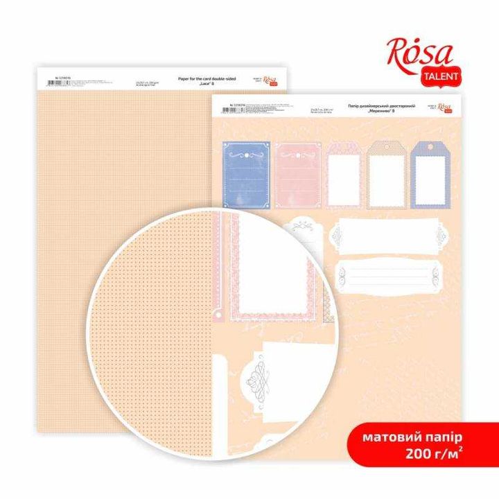 Δαντέλα A4 χαρτιά scrapbooking – αριθ. 8
