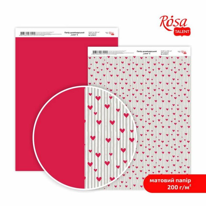 Αγάπη A4 χαρτιά scrapbooking – Νο. 5