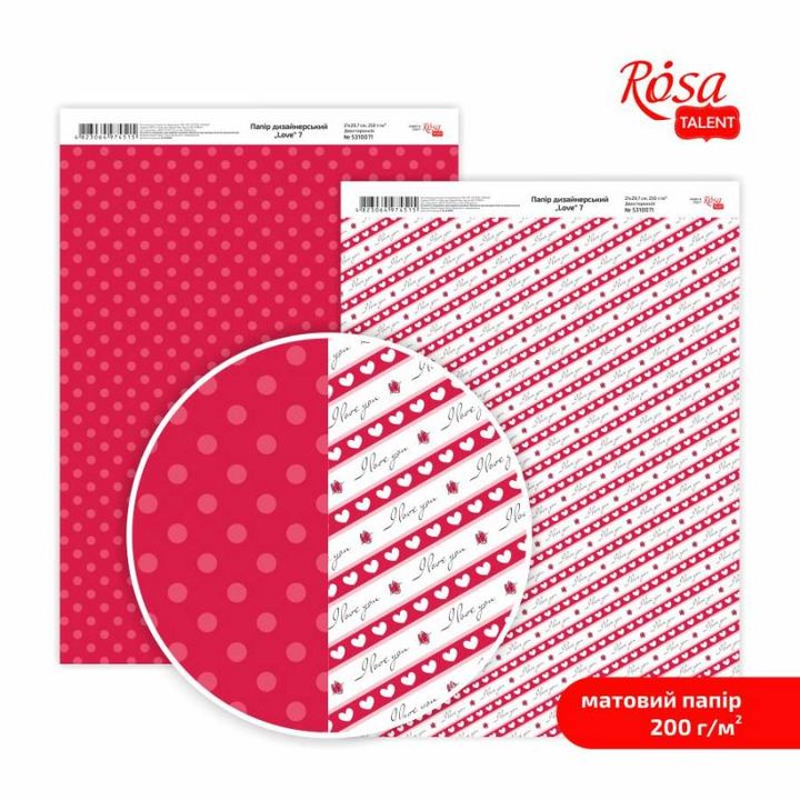 Αγάπη A4 χαρτιά scrapbooking – αριθ. 7