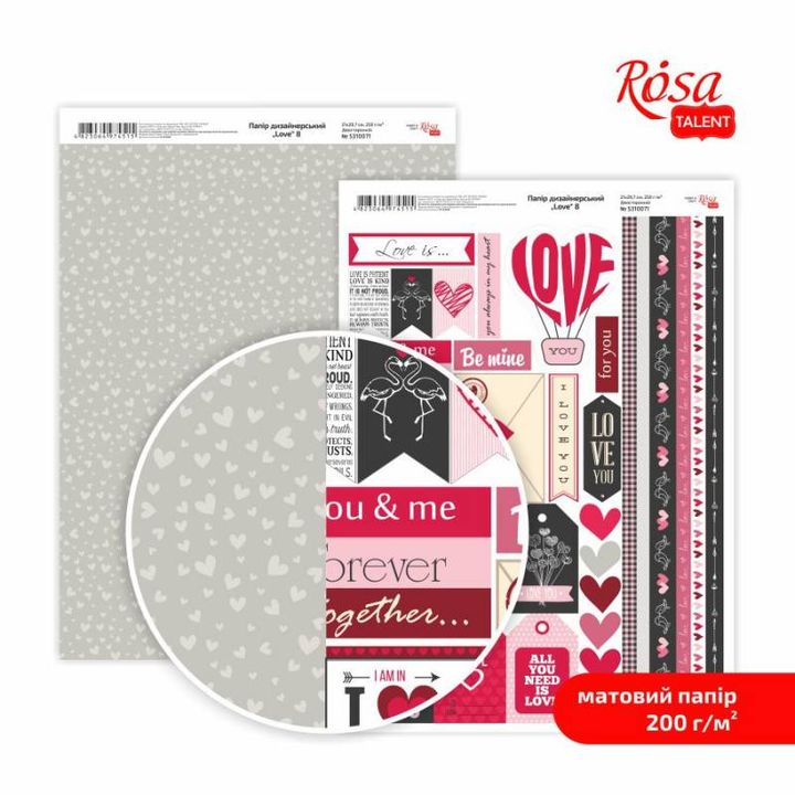 Αγάπη A4 χαρτιά scrapbooking – αριθ. 8