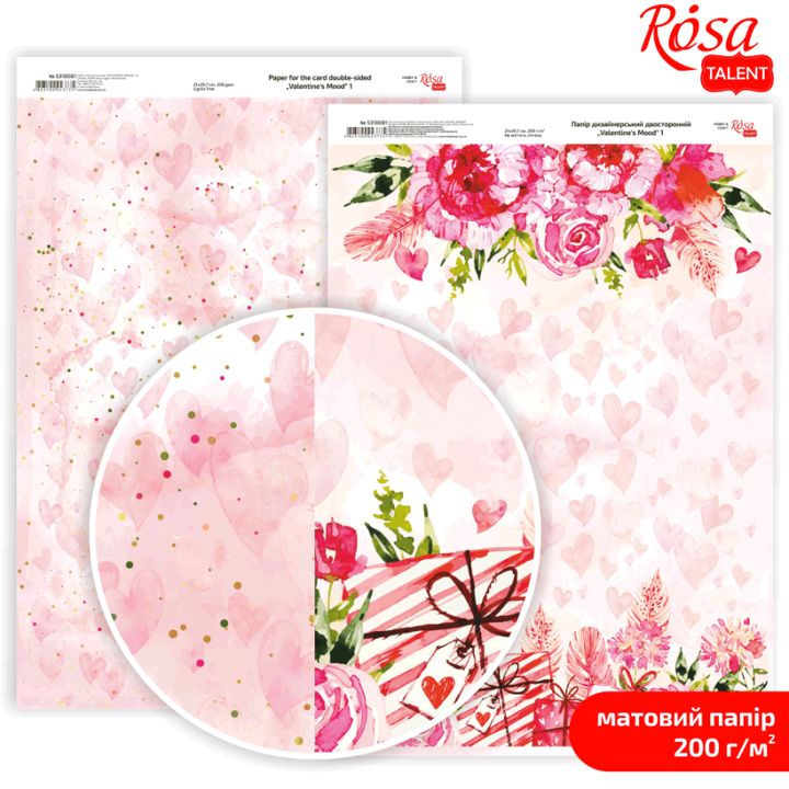 Love Mood A4 χαρτιά scrapbooking – αριθ. 1