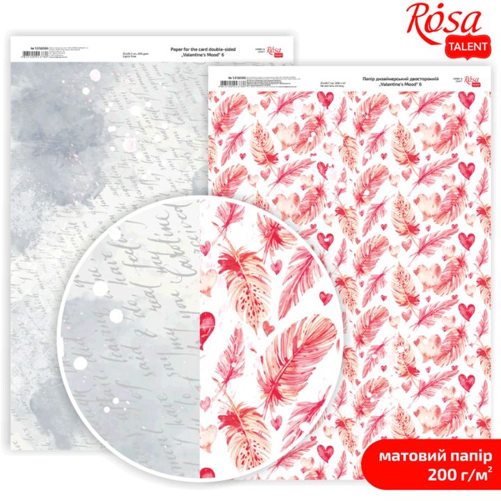 Love Mood A4 χαρτιά scrapbooking – Αρ. 6