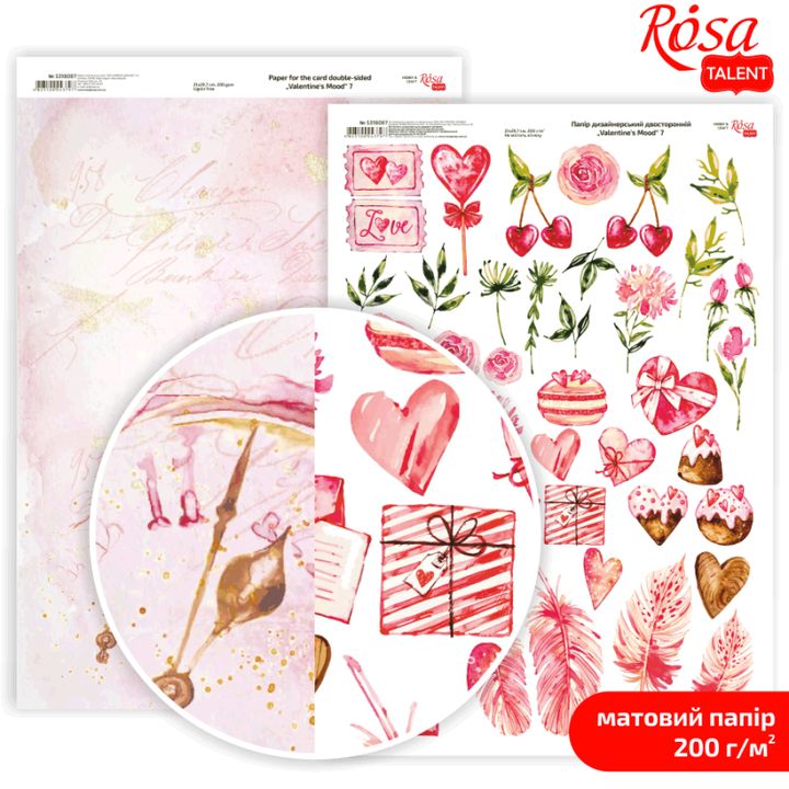 Love Mood A4 χαρτιά scrapbooking – αριθ. 7