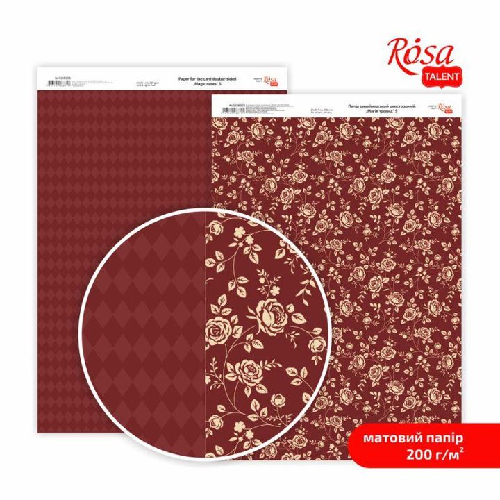 Μαγικά τριαντάφυλλα A4 χαρτιά scrapbooking – Νο. 5