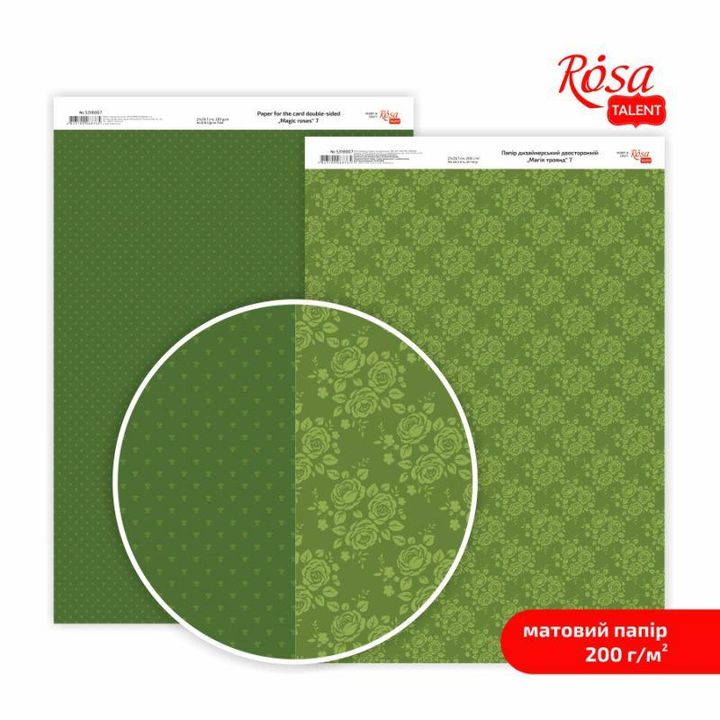 Μαγικά τριαντάφυλλα A4 χαρτιά scrapbooking – αριθ. 7