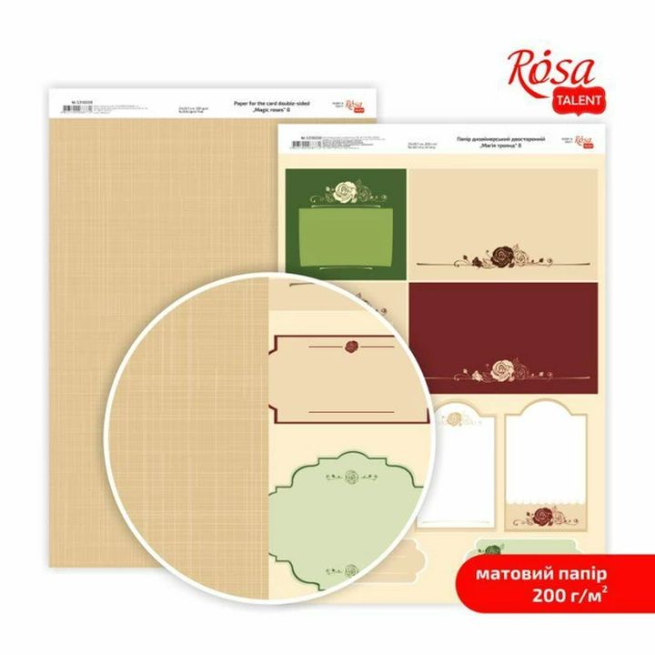Μαγικά τριαντάφυλλα A4 χαρτιά scrapbooking – αριθ. 8