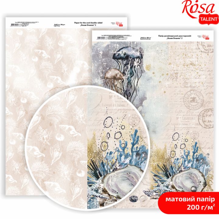 Ocean Dreams A4 χαρτιά scrapbooking – Αρ. 2