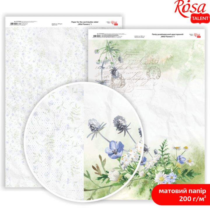 Άγρια λουλούδια A4 χαρτιά scrapbooking – αριθ. 1