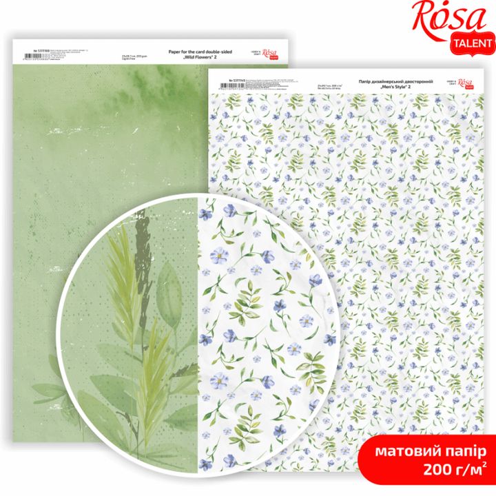 Άγρια λουλούδια A4 χαρτιά scrapbooking – Αρ. 2