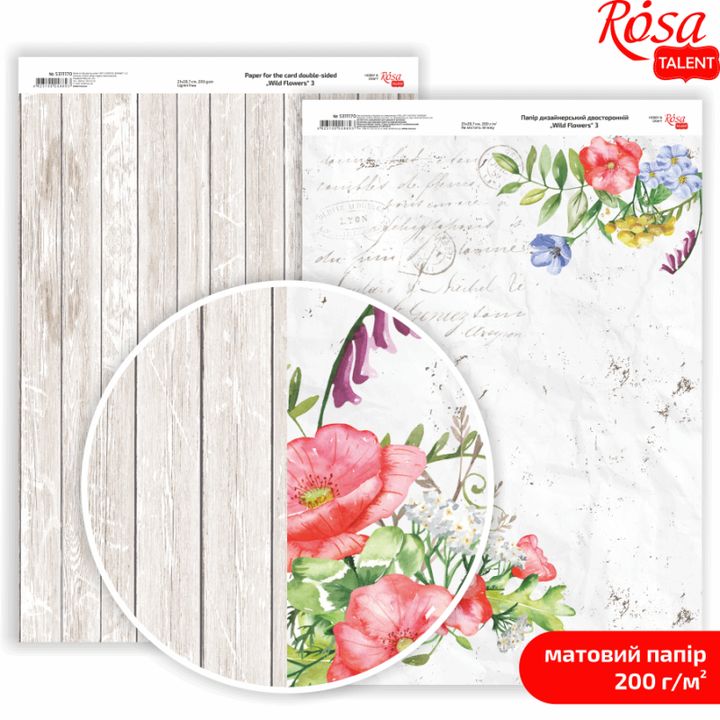 Άγρια λουλούδια A4 χαρτιά scrapbooking – Νο. 3