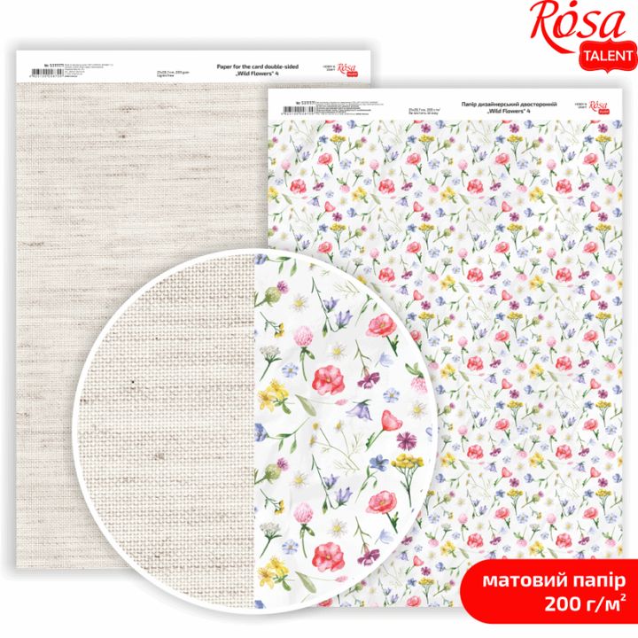 Άγρια λουλούδια A4 χαρτιά scrapbooking – αριθ. 4