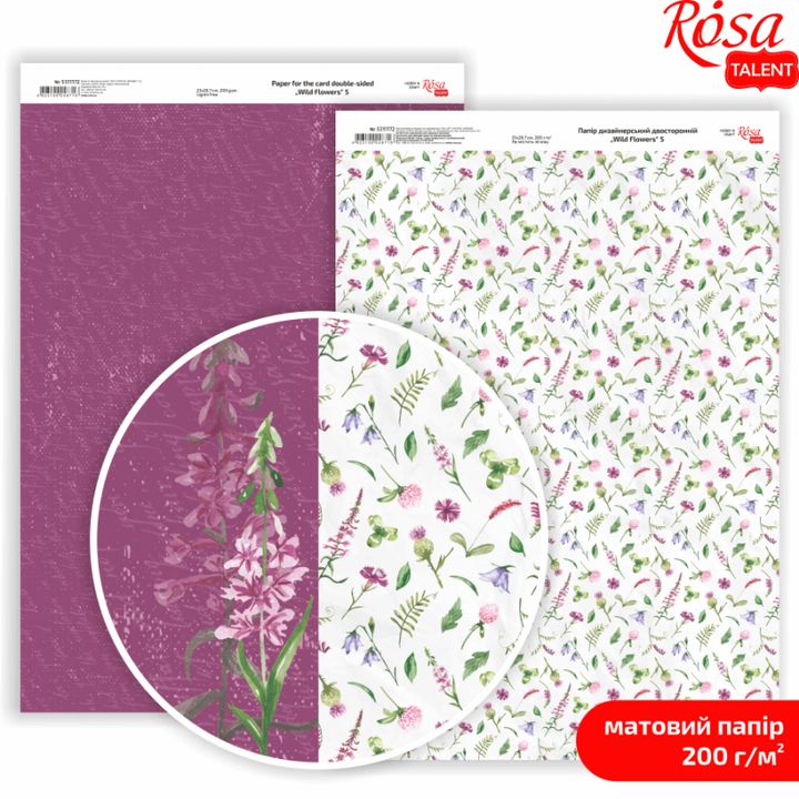 Άγρια λουλούδια A4 χαρτιά scrapbooking – Νο. 5