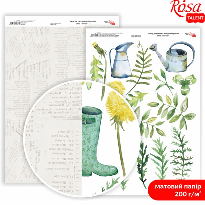Άγρια λουλούδια A4 χαρτιά scrapbooking – αριθ. 7